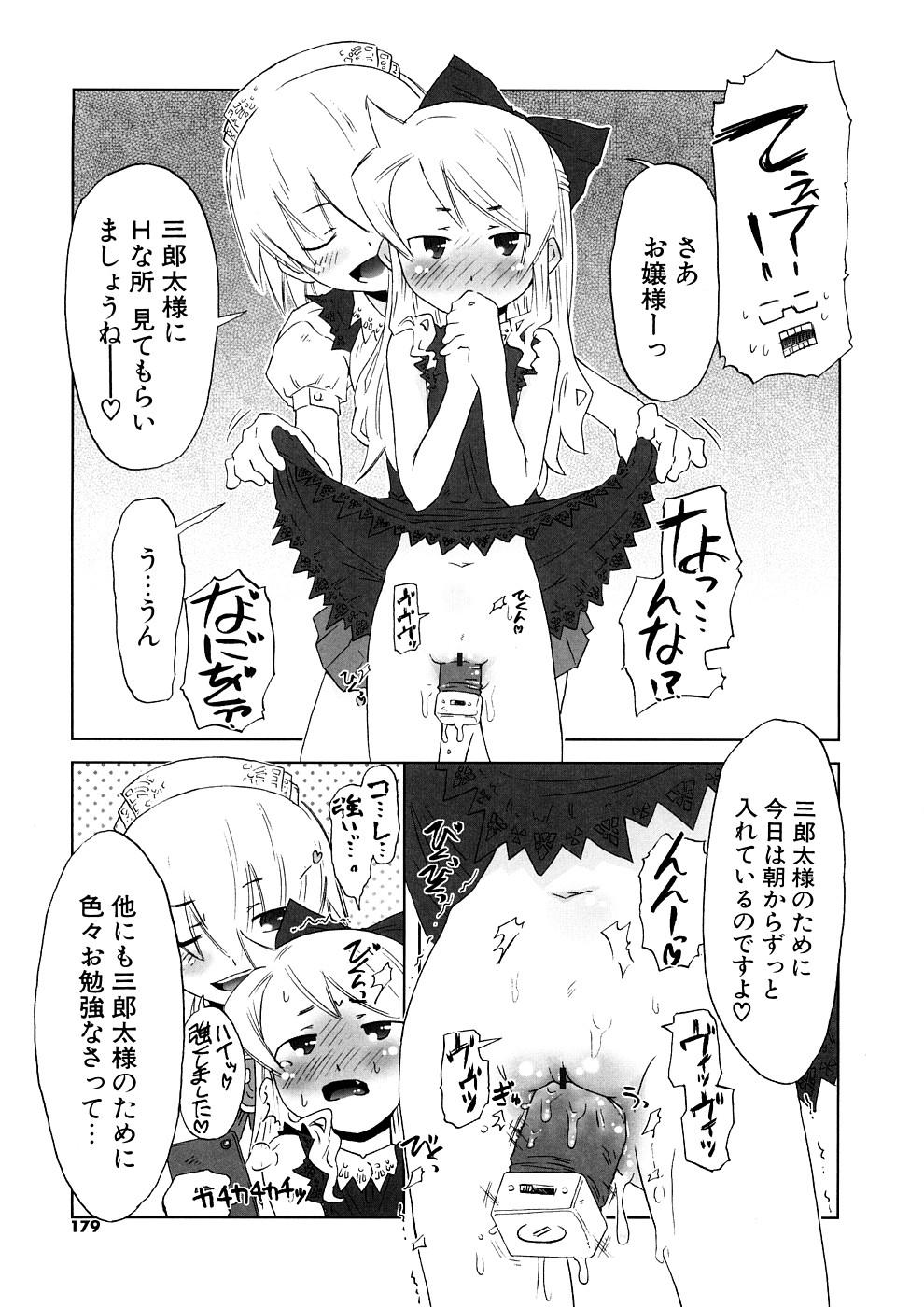 Koakuma to Kohitsuji to Konekotachi Shinsouban 179