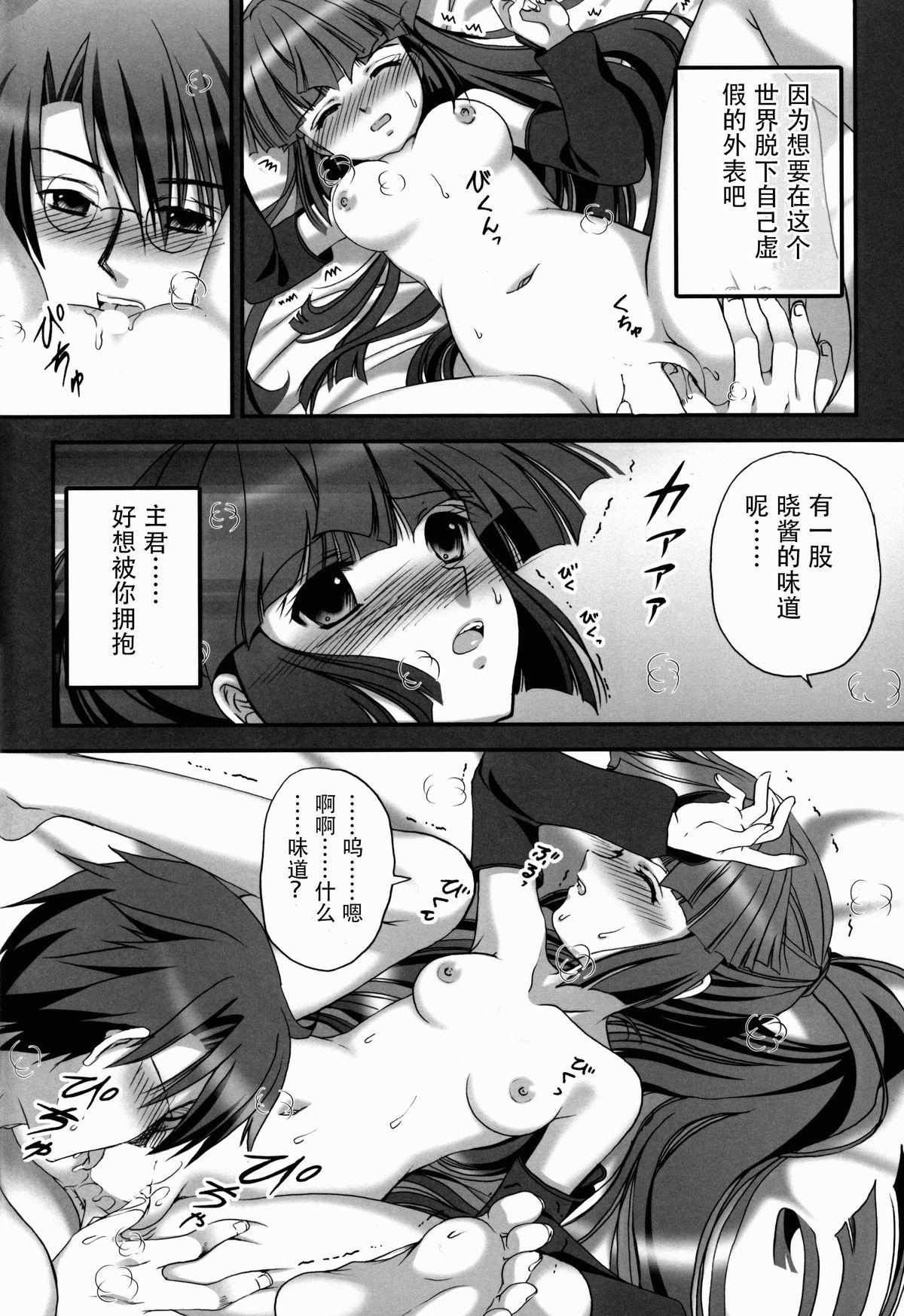 Gay Twinks Harakuro Megane to Opantsu Guild - Log horizon Fuck - Page 10