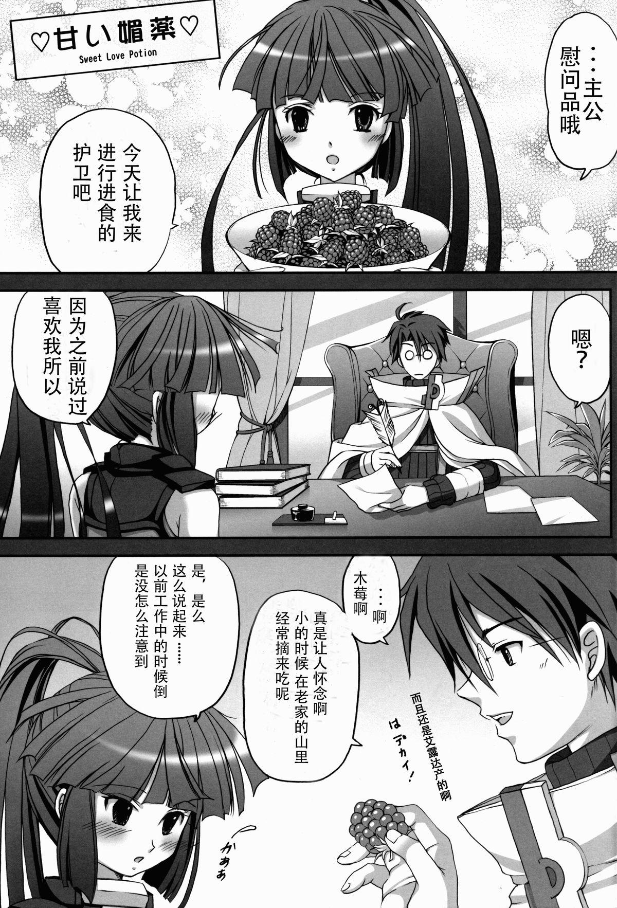 Eat Harakuro Megane to Opantsu Guild - Log horizon Ftv Girls - Page 5