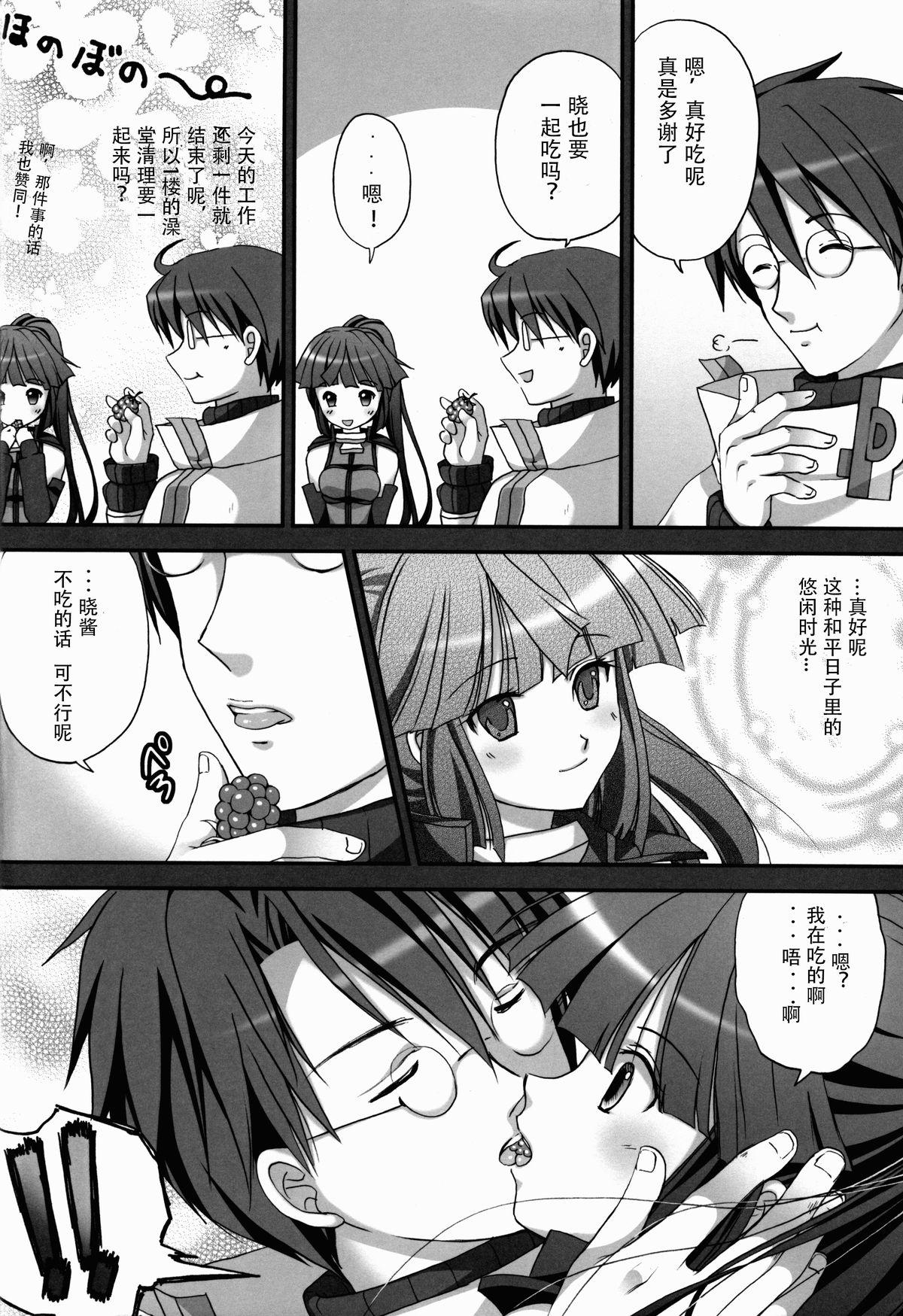 Eat Harakuro Megane to Opantsu Guild - Log horizon Ftv Girls - Page 6