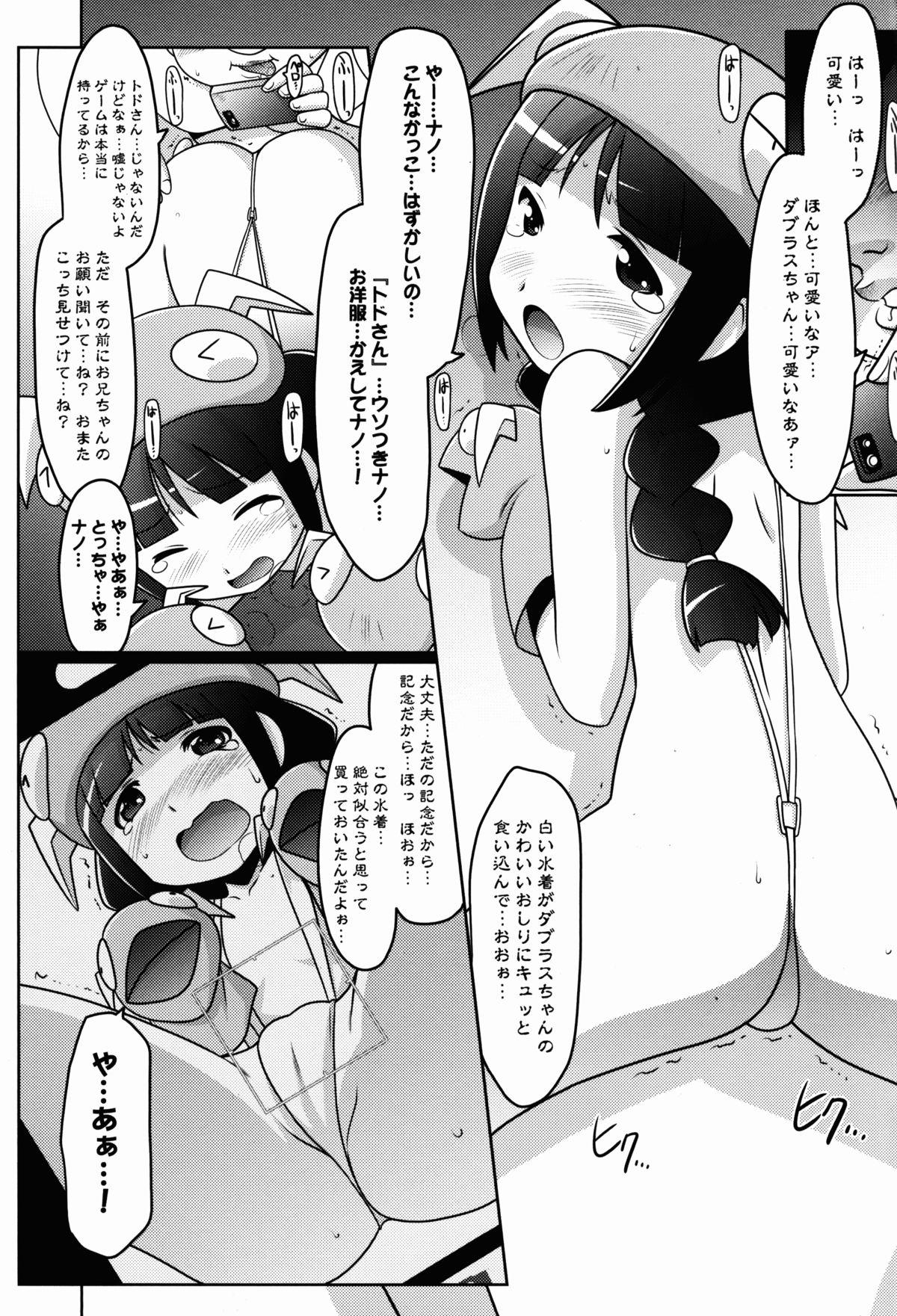 Couples Ruridou Gahou CODE:53 - Robot girls z Private Sex - Page 9