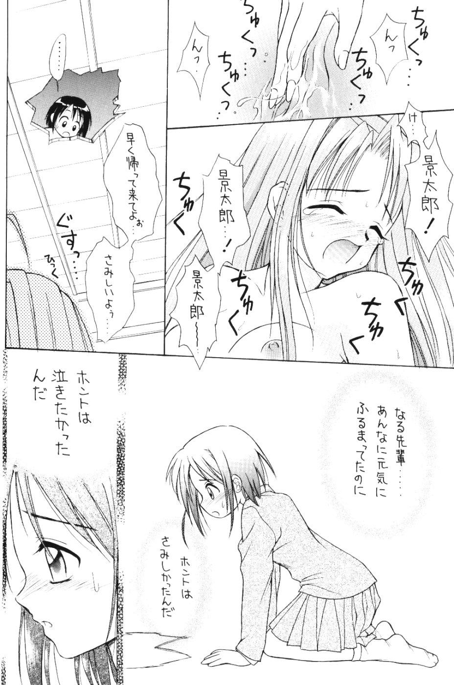 Piroca Lovely 4 - Love hina Gay Amateur - Page 11