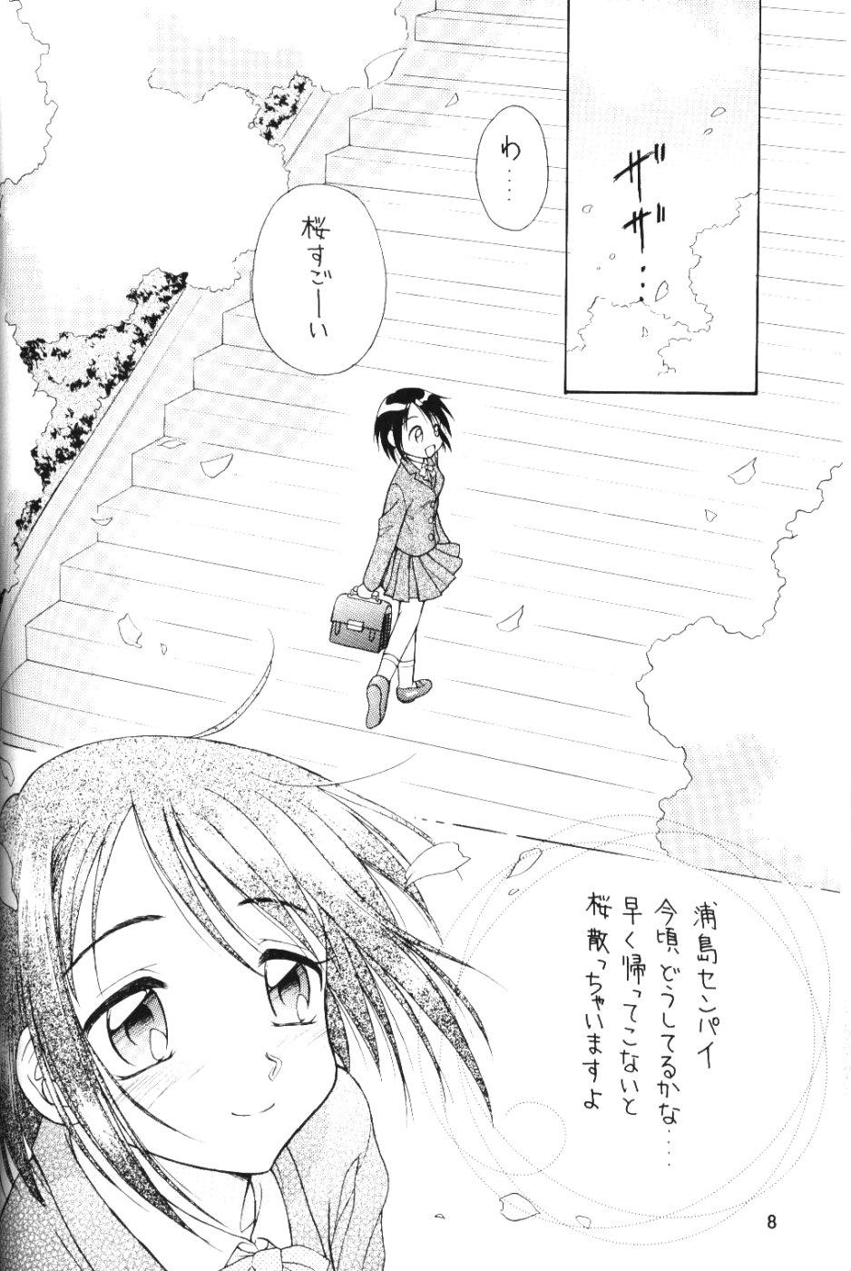 Sislovesme Lovely 4 - Love hina Russia - Page 7