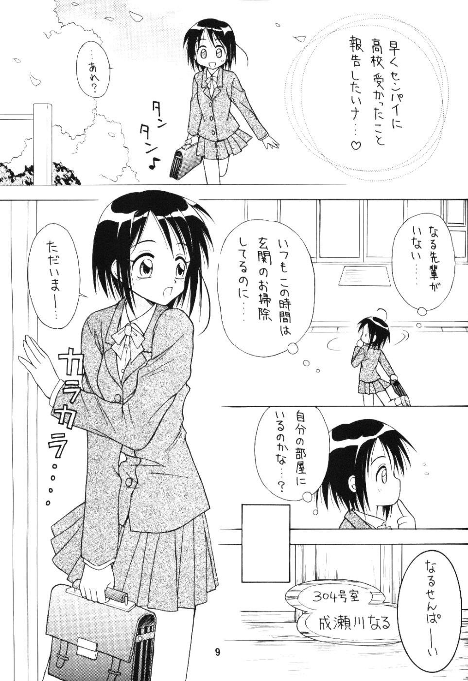 Sislovesme Lovely 4 - Love hina Russia - Page 8