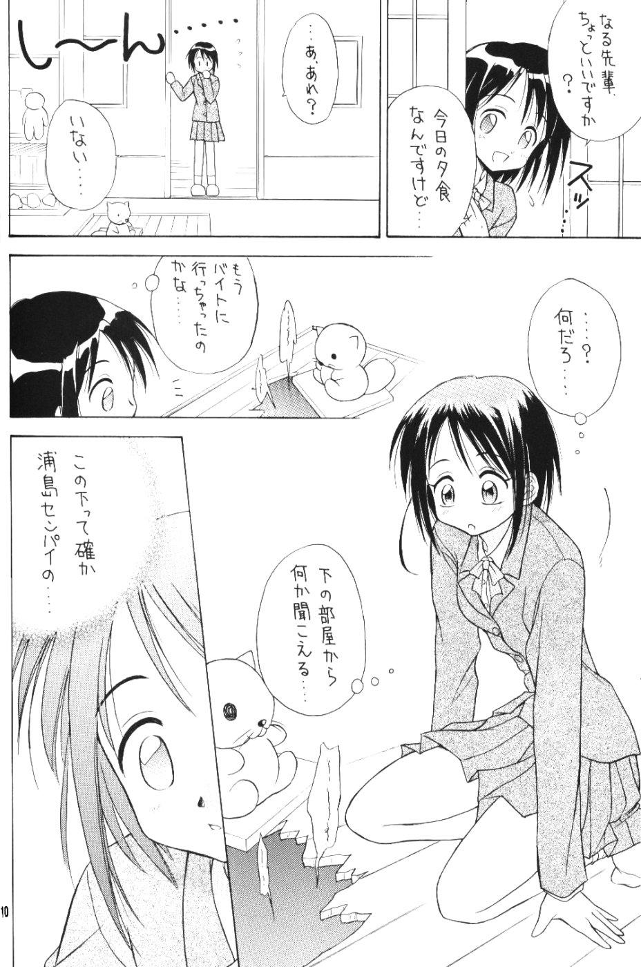 Piroca Lovely 4 - Love hina Gay Amateur - Page 9