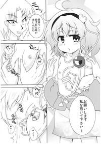 Satori-san no Kurorekishi 8