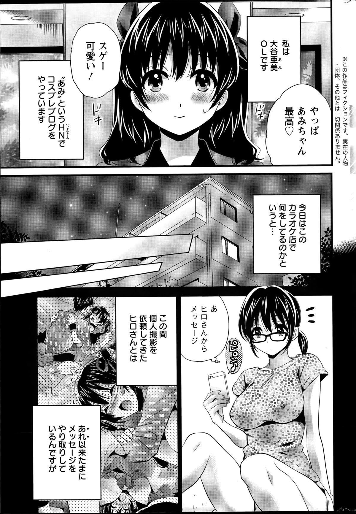 [Pon Takahanada] Otani-san no Cosplay Jijou Ch. 1-2 20