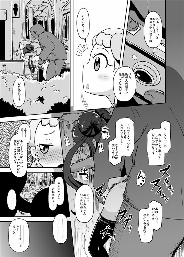 De Quatro Kawaii Imouto Shirubupure - Pokemon Eat - Page 2