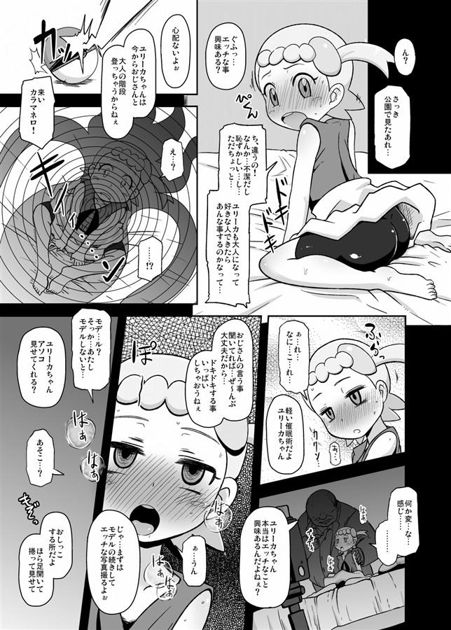 Sexteen Kawaii Imouto Shirubupure - Pokemon Madura - Page 4