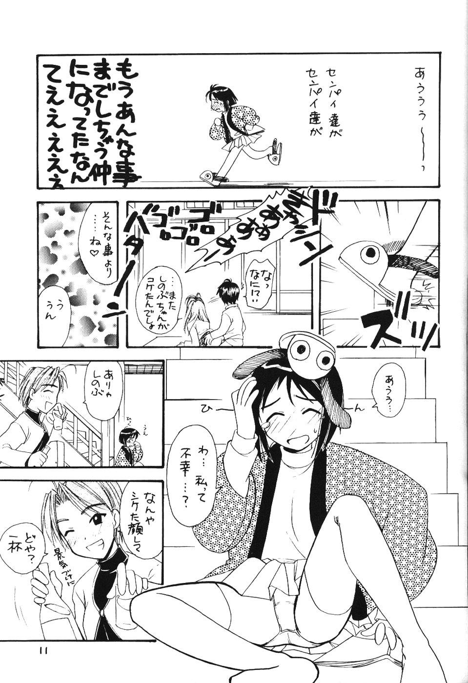 Ninfeta Shinobu Hon - Love hina Sucking Dicks - Page 11