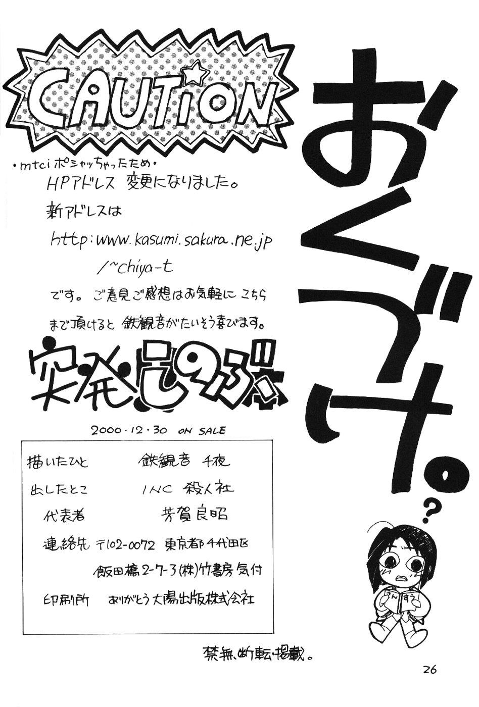 Mas Shinobu Hon - Love hina Porno Amateur - Page 26