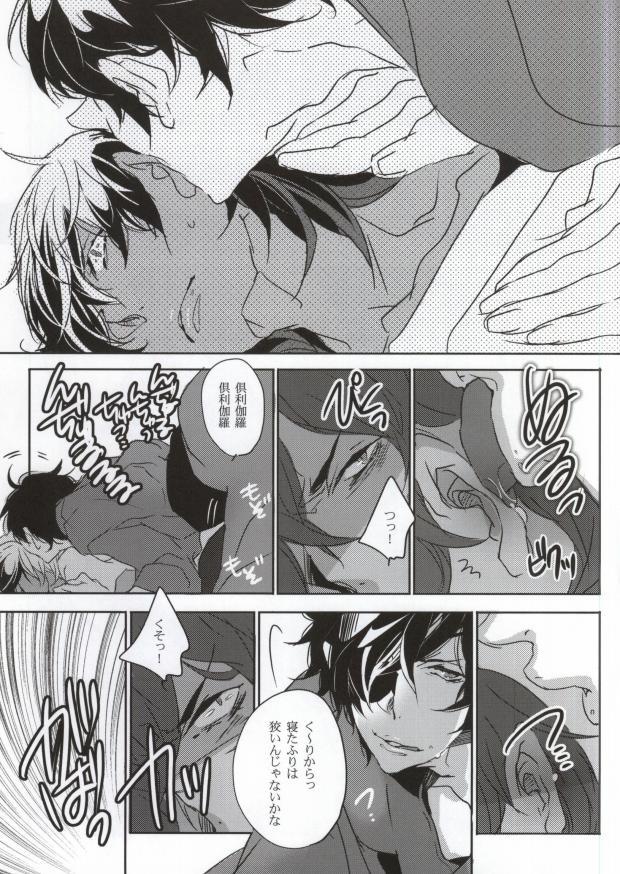 Amature Sex Sabita Toge - Touken ranbu Pretty - Page 12