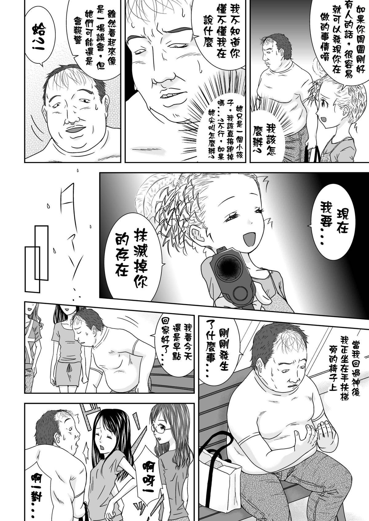 Dance Daremo Boku ni Kizukanu Sekai 2 | 那個沒人會注意到你的世界2 Sislovesme - Page 4