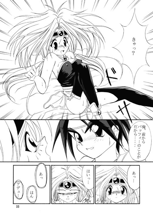 Ball Licking Unknown - Ah my goddess Lovers - Page 11