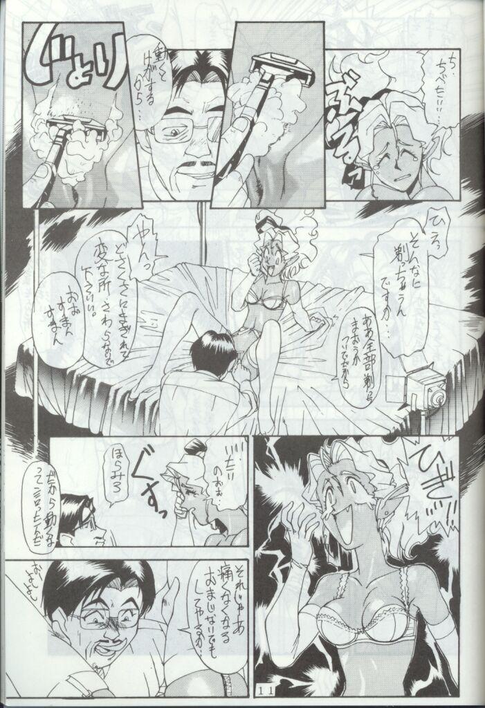 Rubbing Ara Ara - Tenchi muyo Nalgona - Page 10