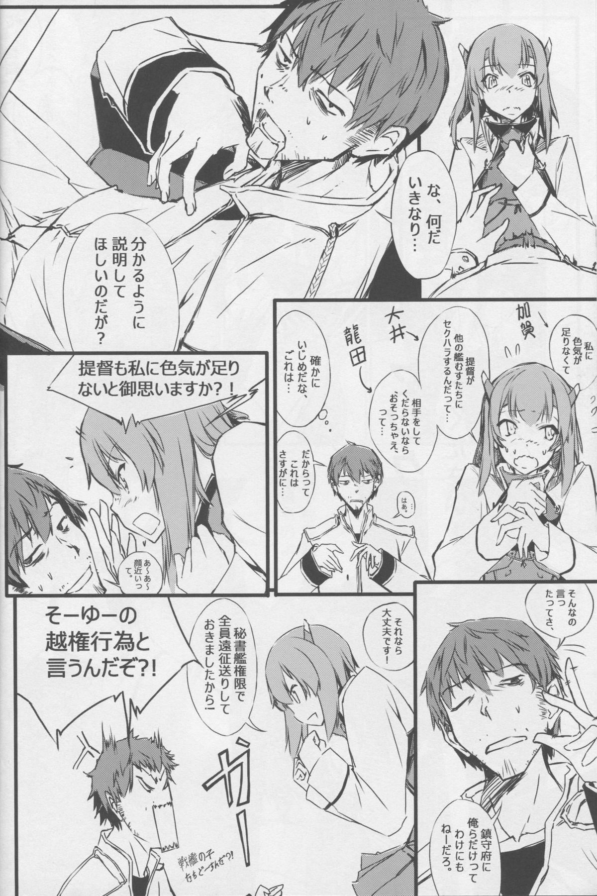 Teitoku no Kichiku Gyorai nano desu! 26