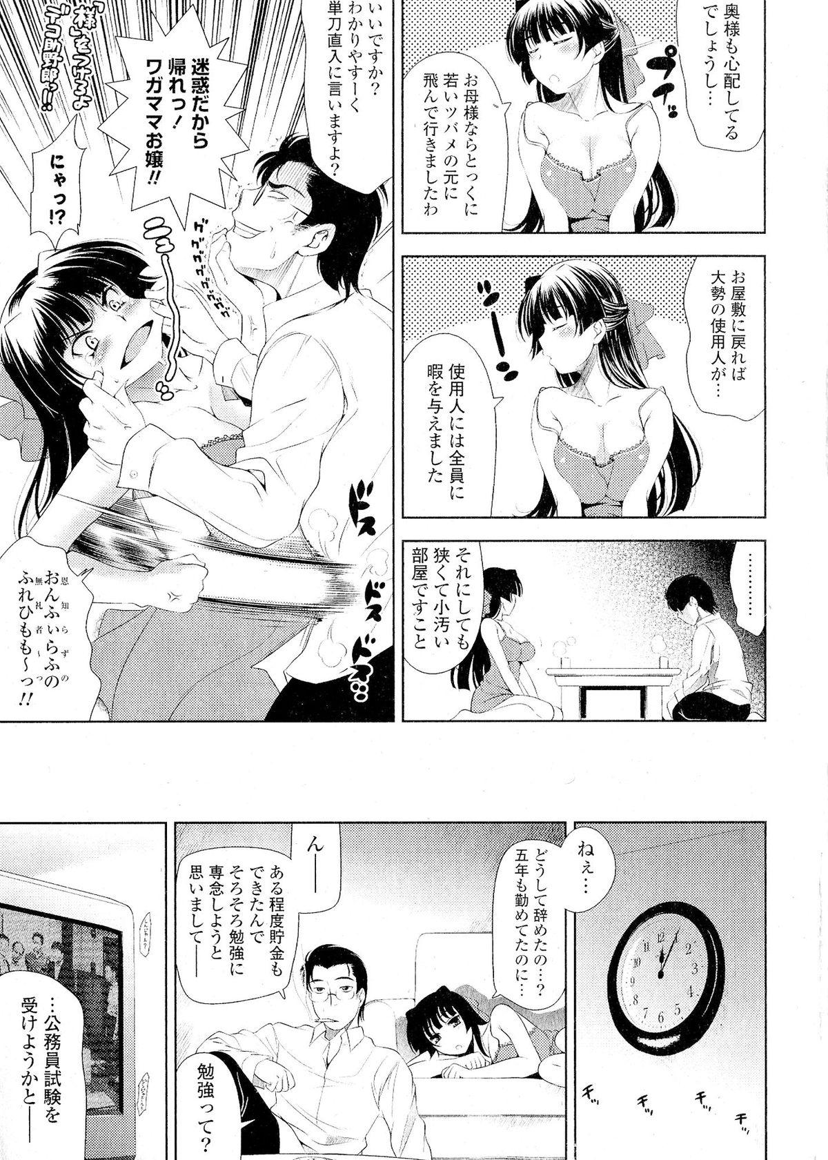 Voyeursex Doki ga Mune Mune Chichimusume 8teen - Page 5