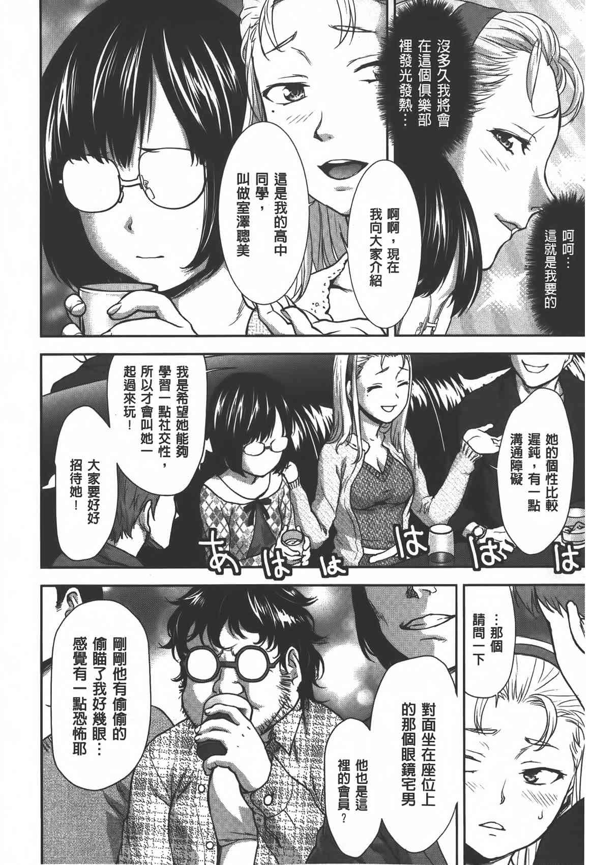 Real Orgasm Rankou Dance Night Asstomouth - Page 6