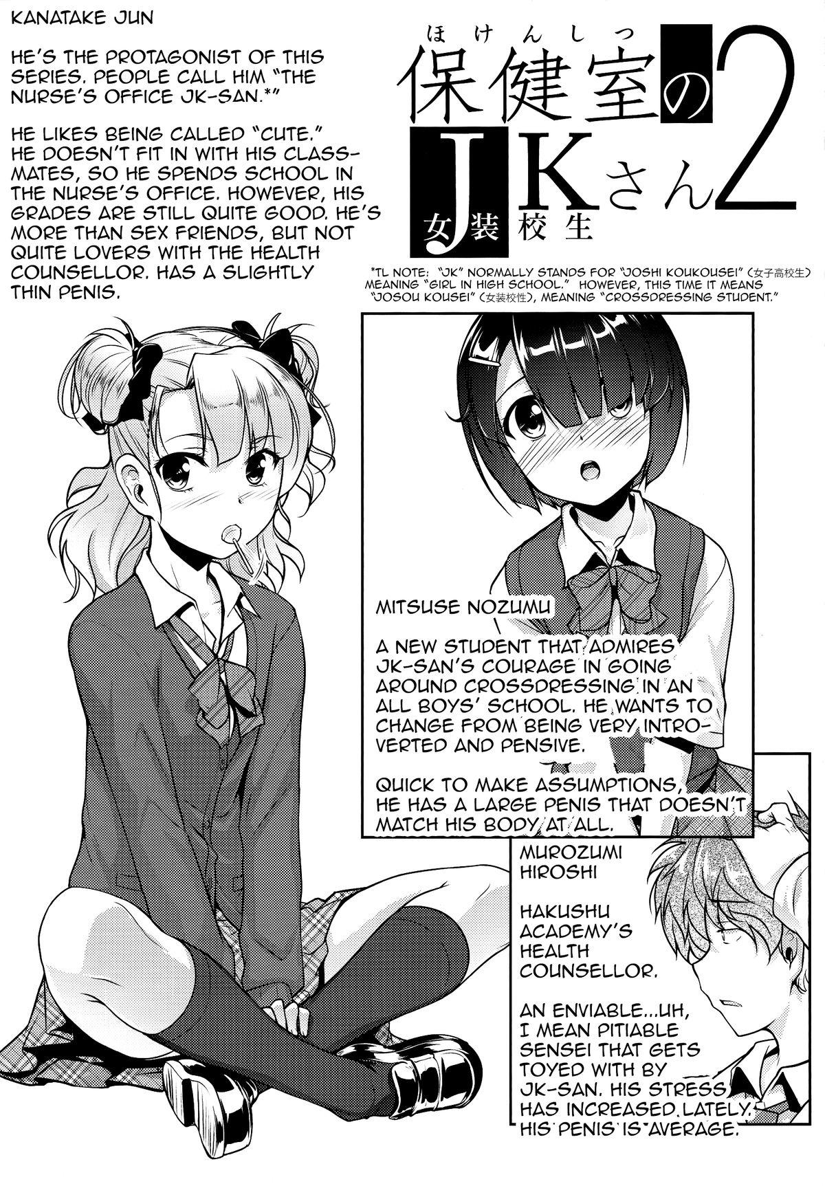 Public Fuck Hokenshitsu no JK-san 2 Office Fuck - Page 3