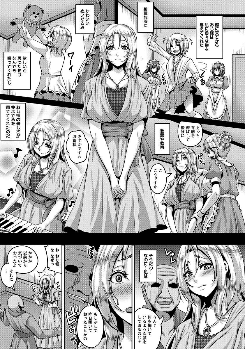 Maid Rei Collection Ch. 1-3 56