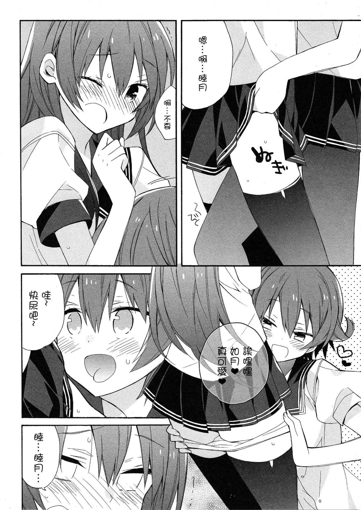 Stepfather KANTAI MARCH - Kantai collection Stepfather - Page 10