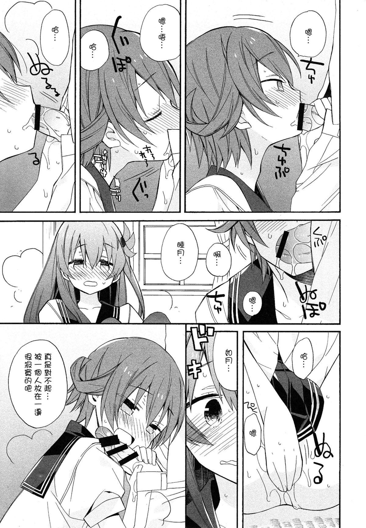 Bigcocks KANTAI MARCH - Kantai collection Doggystyle Porn - Page 13