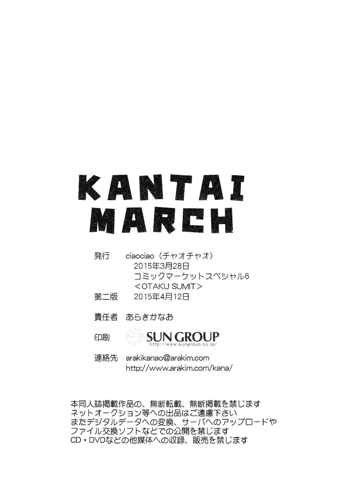 Clit KANTAI MARCH - Kantai collection Pickup - Page 18