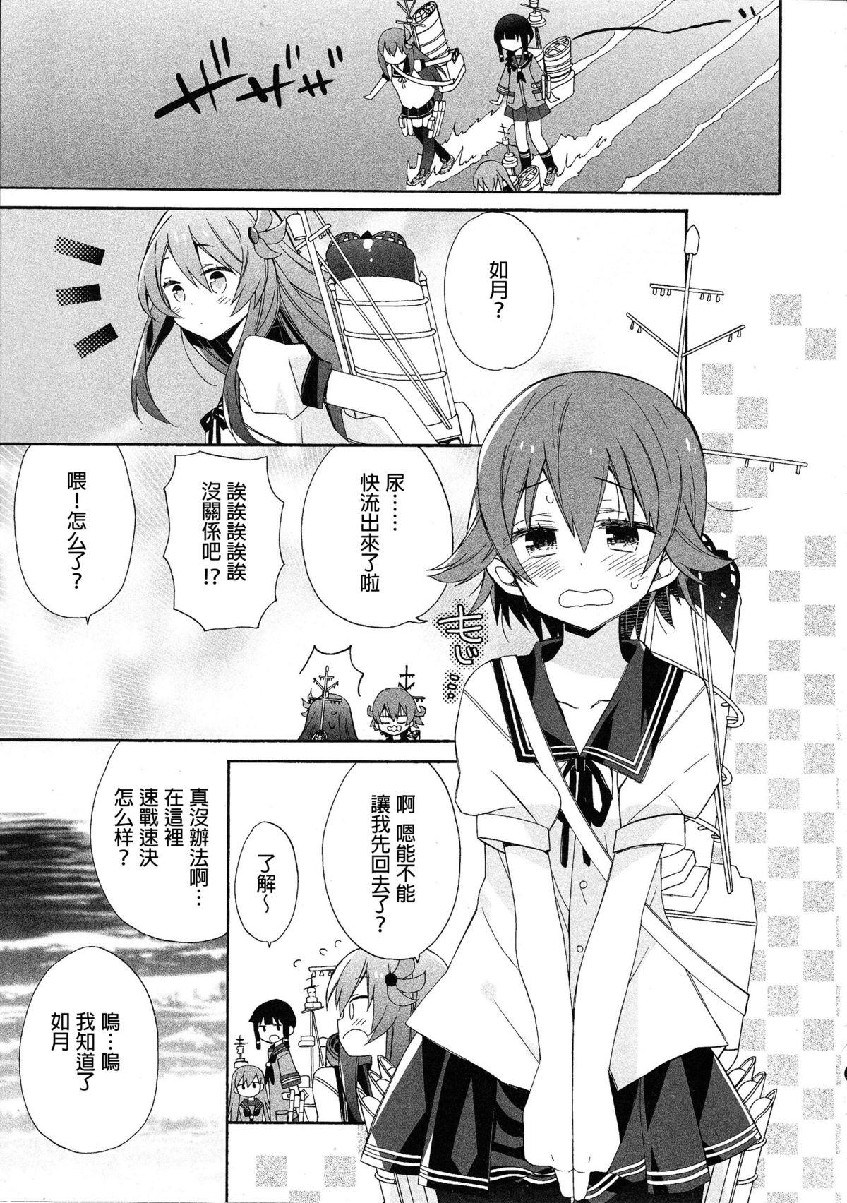 Bigcocks KANTAI MARCH - Kantai collection Doggystyle Porn - Page 5