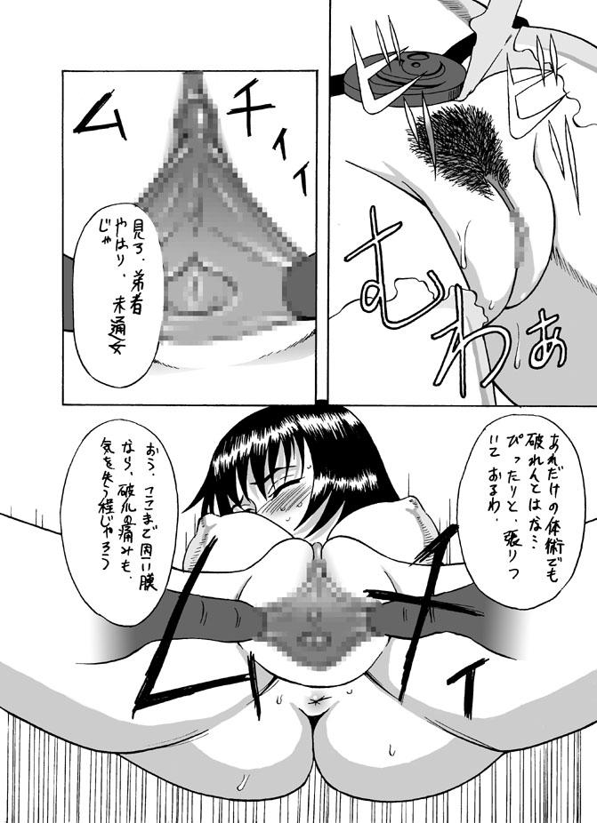 Teenie Kunoichi Masturbates - Page 10