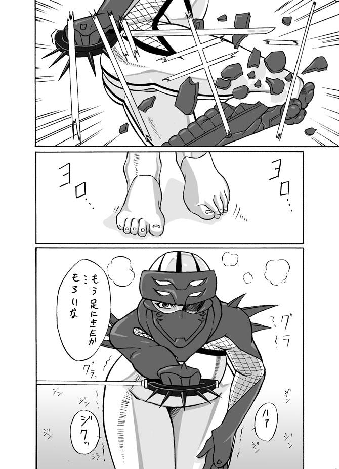 Oldvsyoung Kunoichi 8teen - Page 2