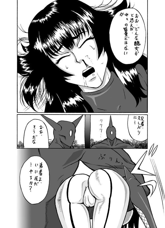 Teenie Kunoichi Masturbates - Page 4
