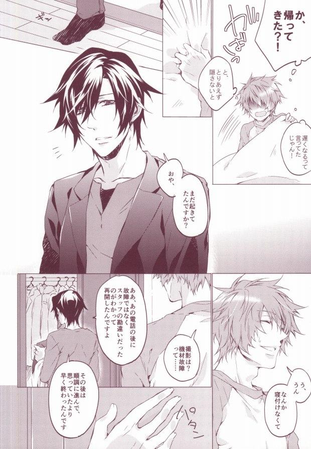 Glamcore OTST - Uta no prince-sama Hardon - Page 9