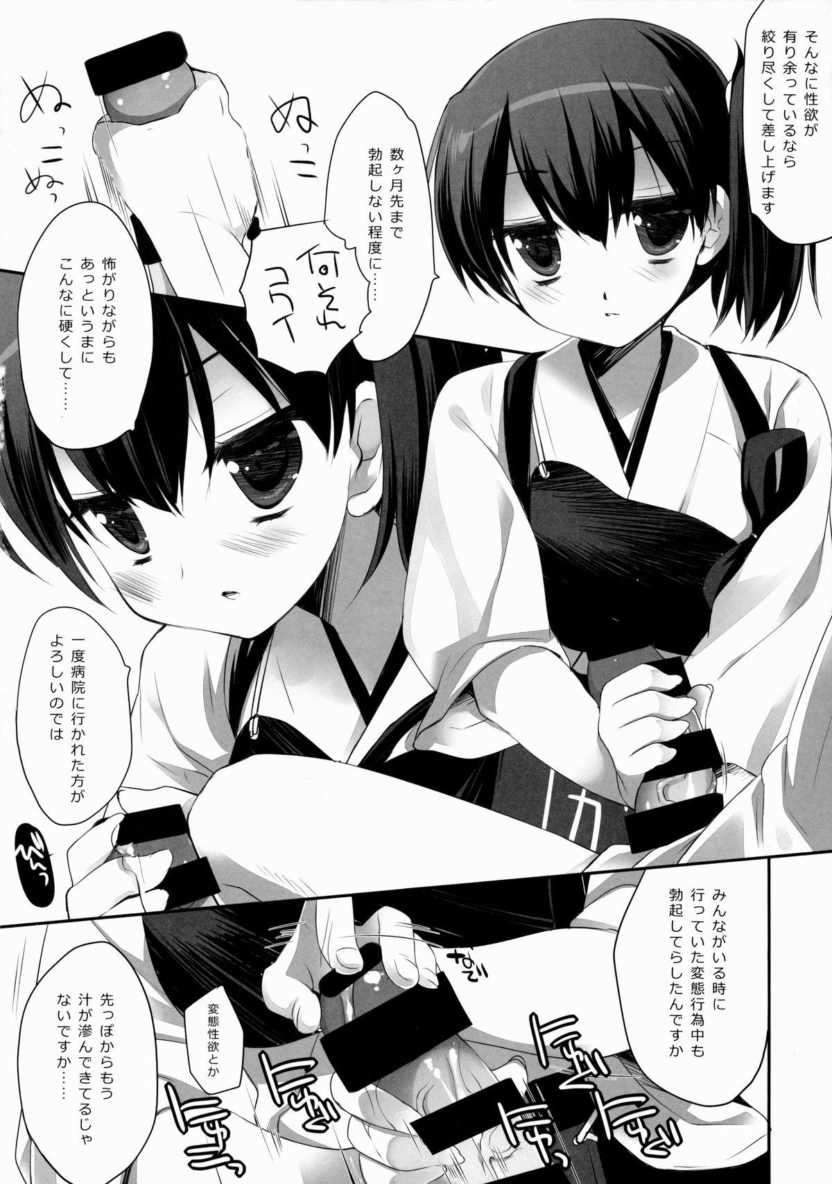 Art Atamanikimashita. - Kantai collection Girl - Page 11