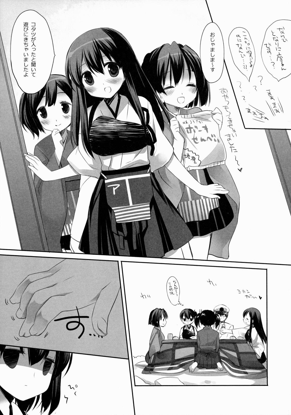 Art Atamanikimashita. - Kantai collection Girl - Page 6