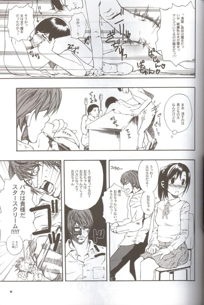 White Chick Death Yotei Note - Death note Hotwife - Page 10
