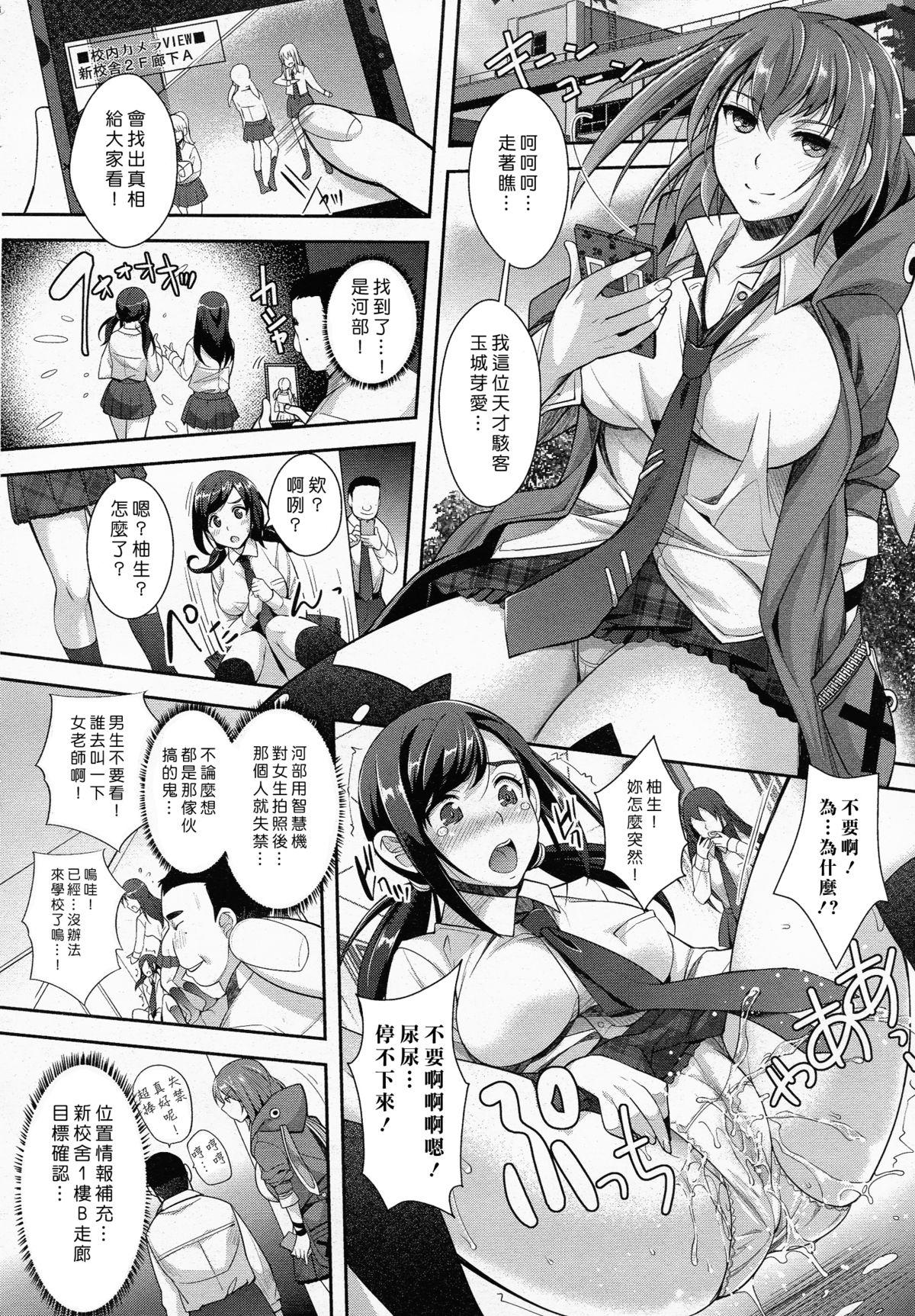 Students Zettai Fukujuu Camera Free Amateur - Page 6