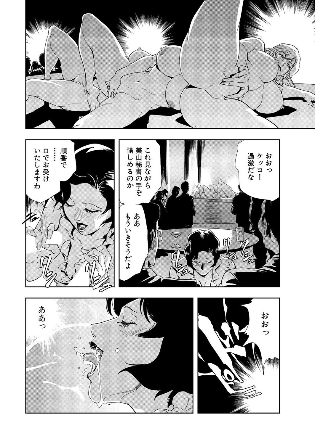 Hard Cock Nikuhisyo Yukiko 7 Sexy - Page 10