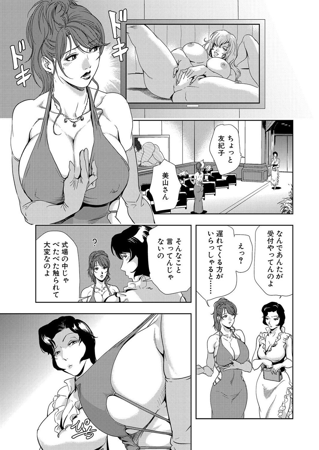 Perfect Butt Nikuhisyo Yukiko 7 Aussie - Page 11