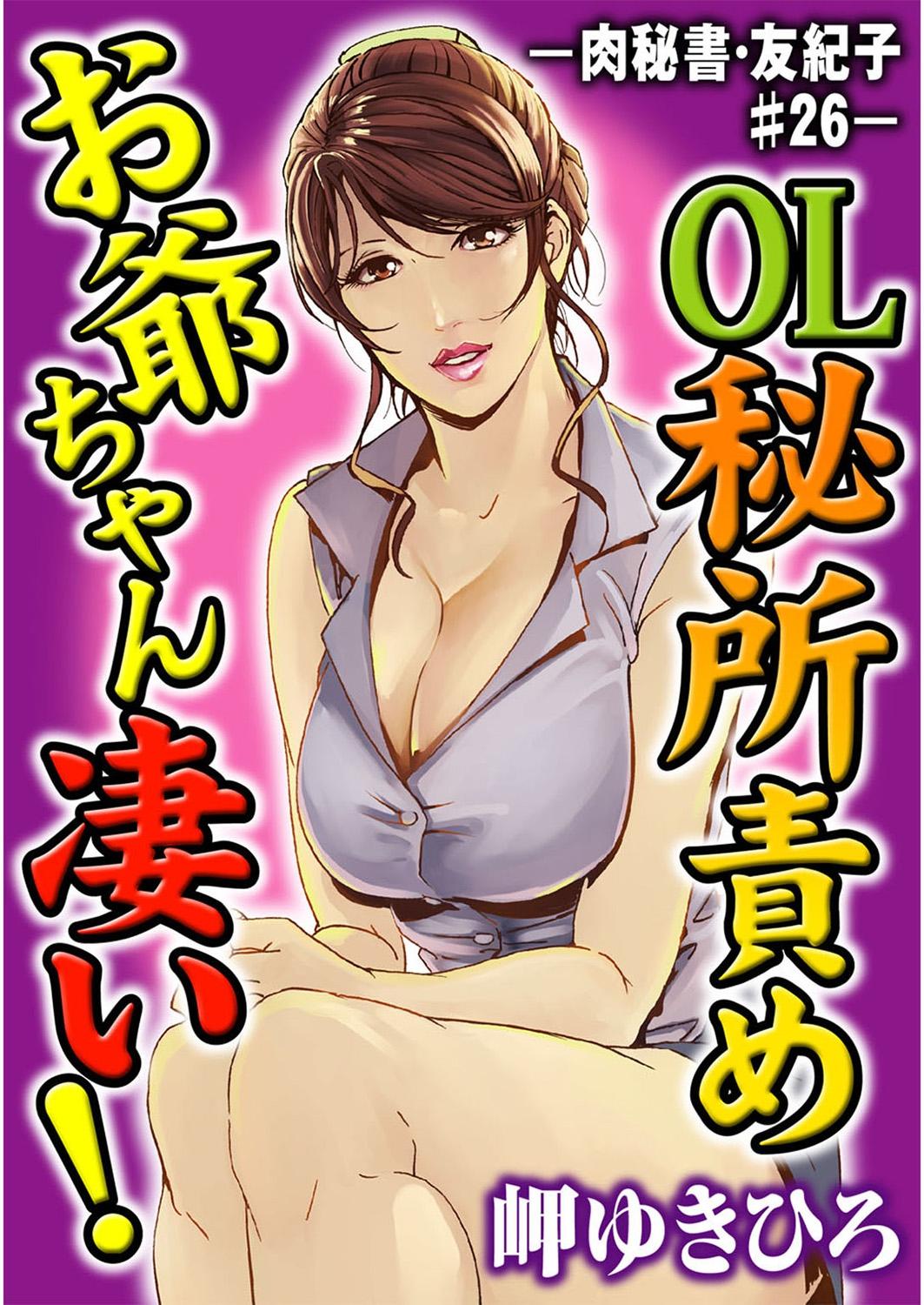 Slutty Nikuhisyo Yukiko 7 Duro - Page 3