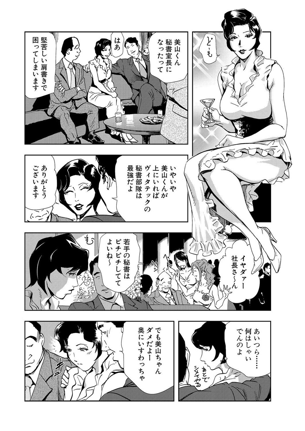 Slutty Nikuhisyo Yukiko 7 Duro - Page 6
