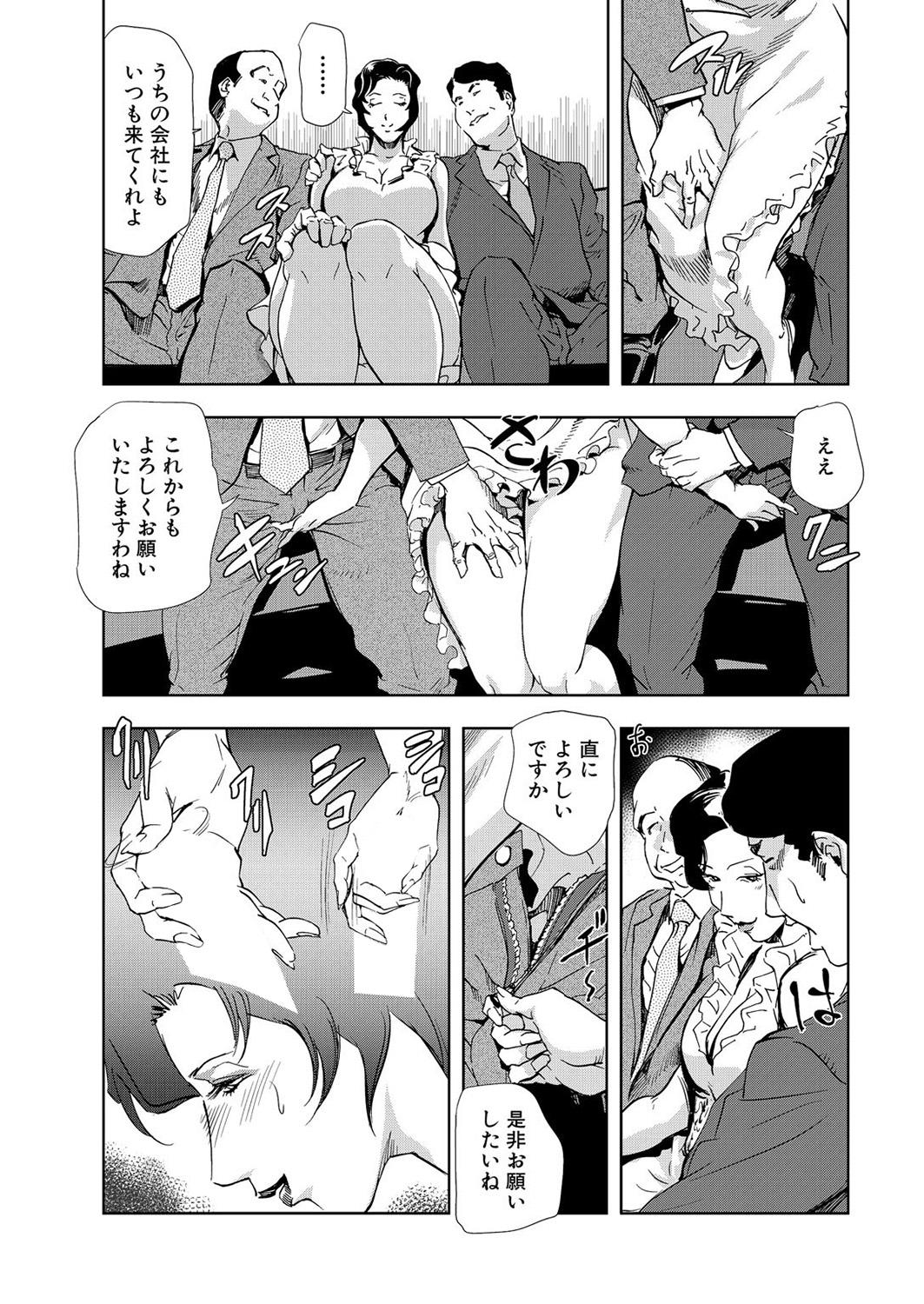 Sucking Dick Nikuhisyo Yukiko 7 Blackcock - Page 7
