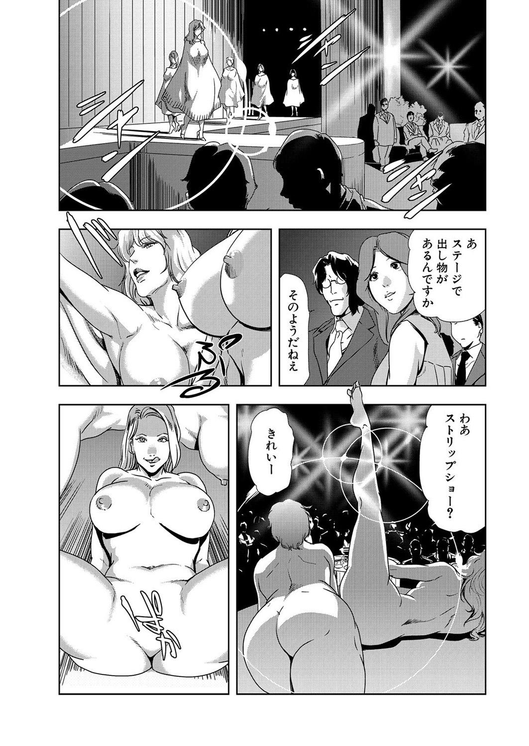 Sucking Dick Nikuhisyo Yukiko 7 Blackcock - Page 9
