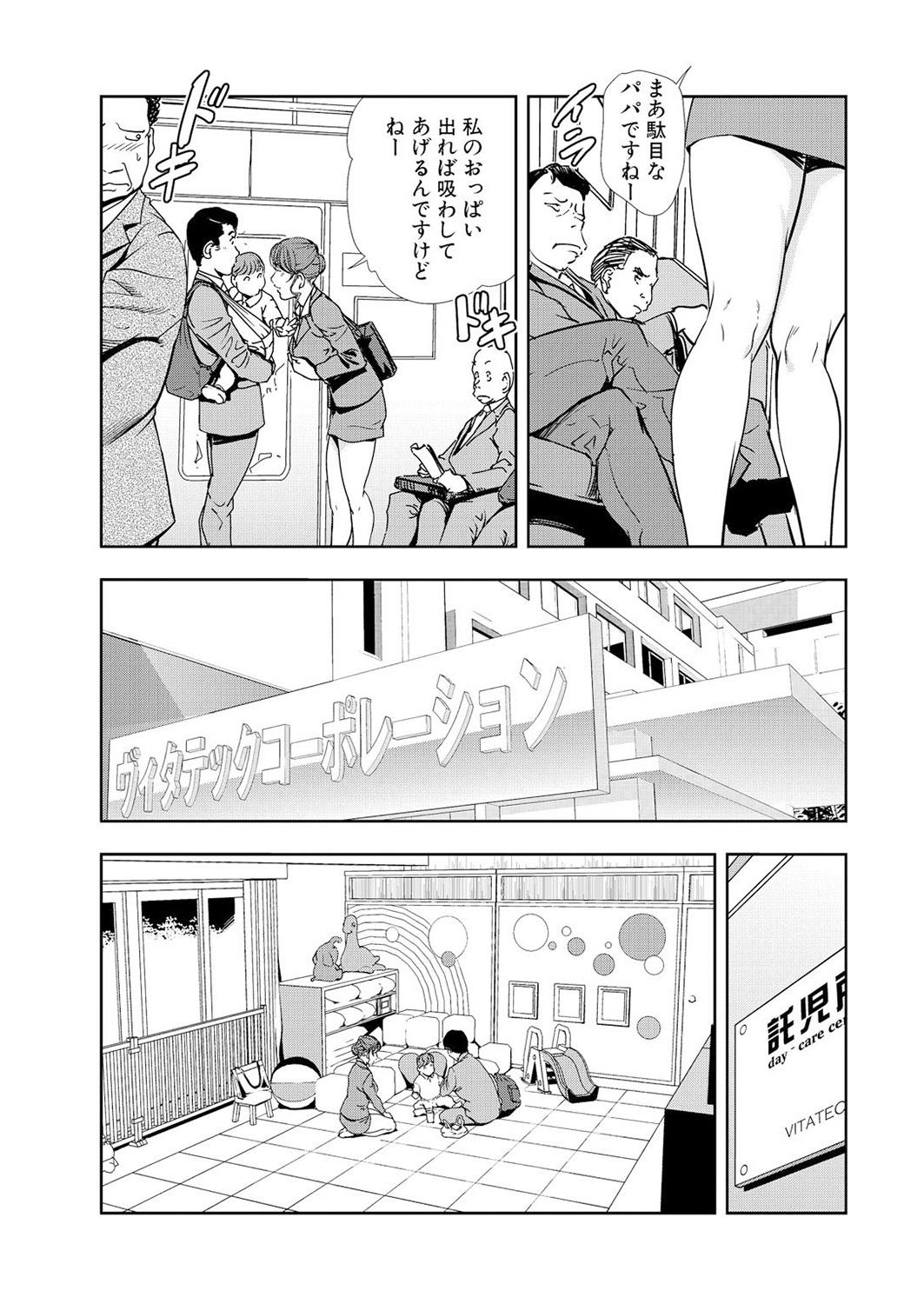 Slutty Nikuhisyo Yukiko 12 Zorra - Page 7
