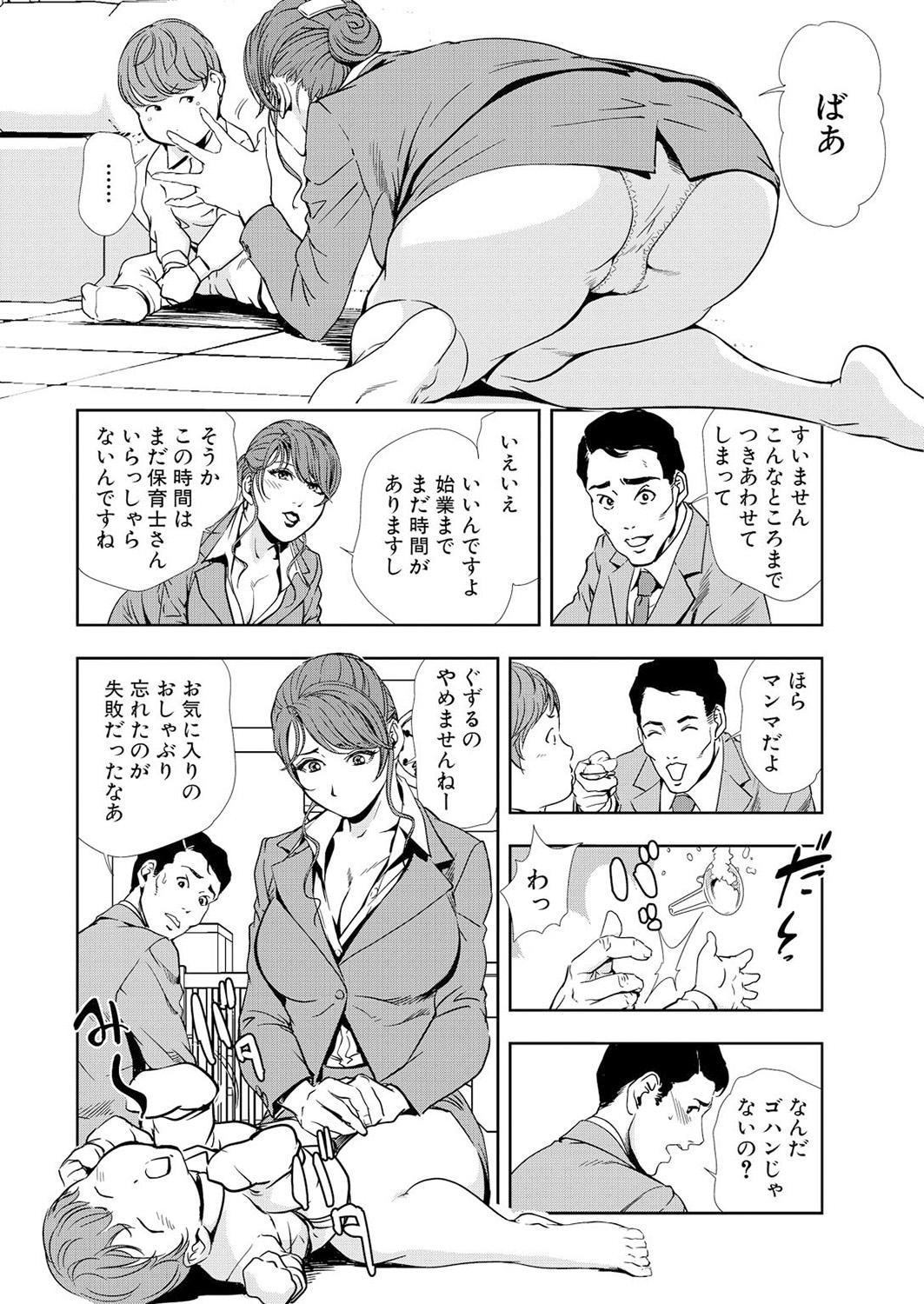 Slutty Nikuhisyo Yukiko 12 Zorra - Page 8