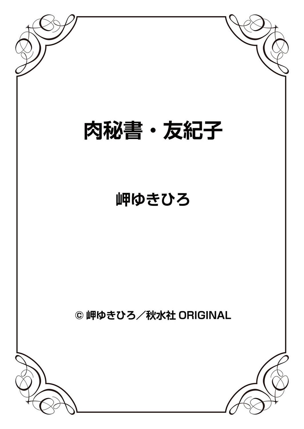 Full Movie Nikuhisyo Yukiko 12 Class Room - Page 99