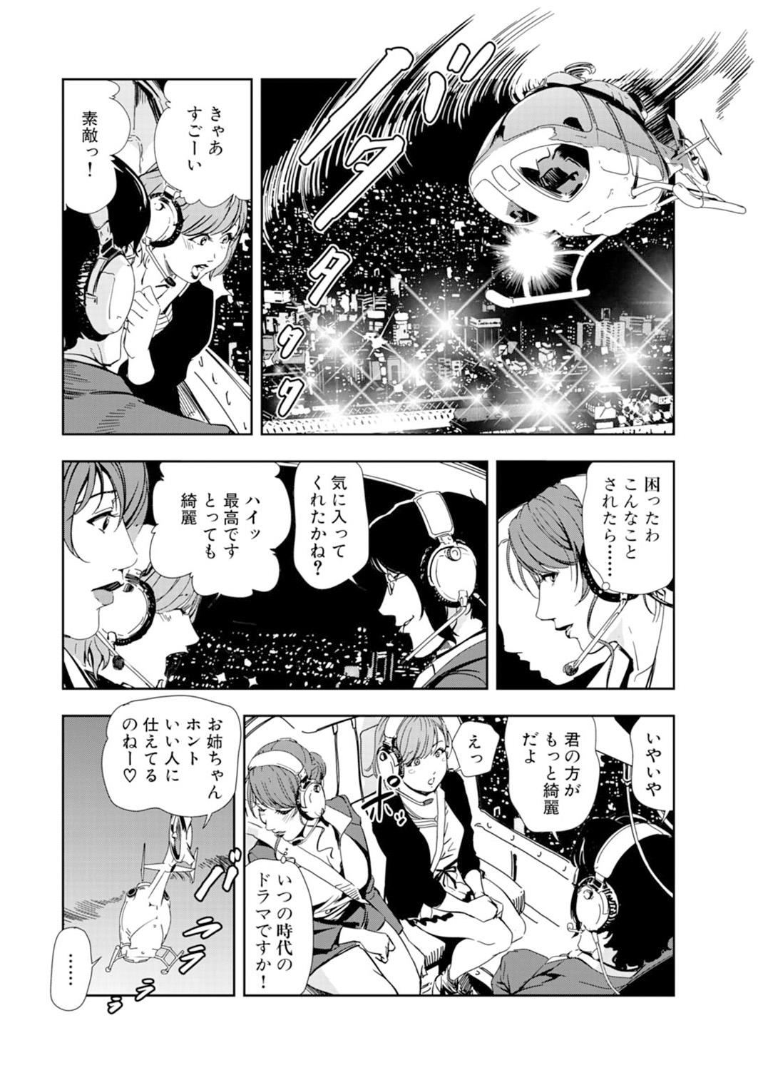 Pasivo Nikuhisyo Yukiko 14 De Quatro - Page 8