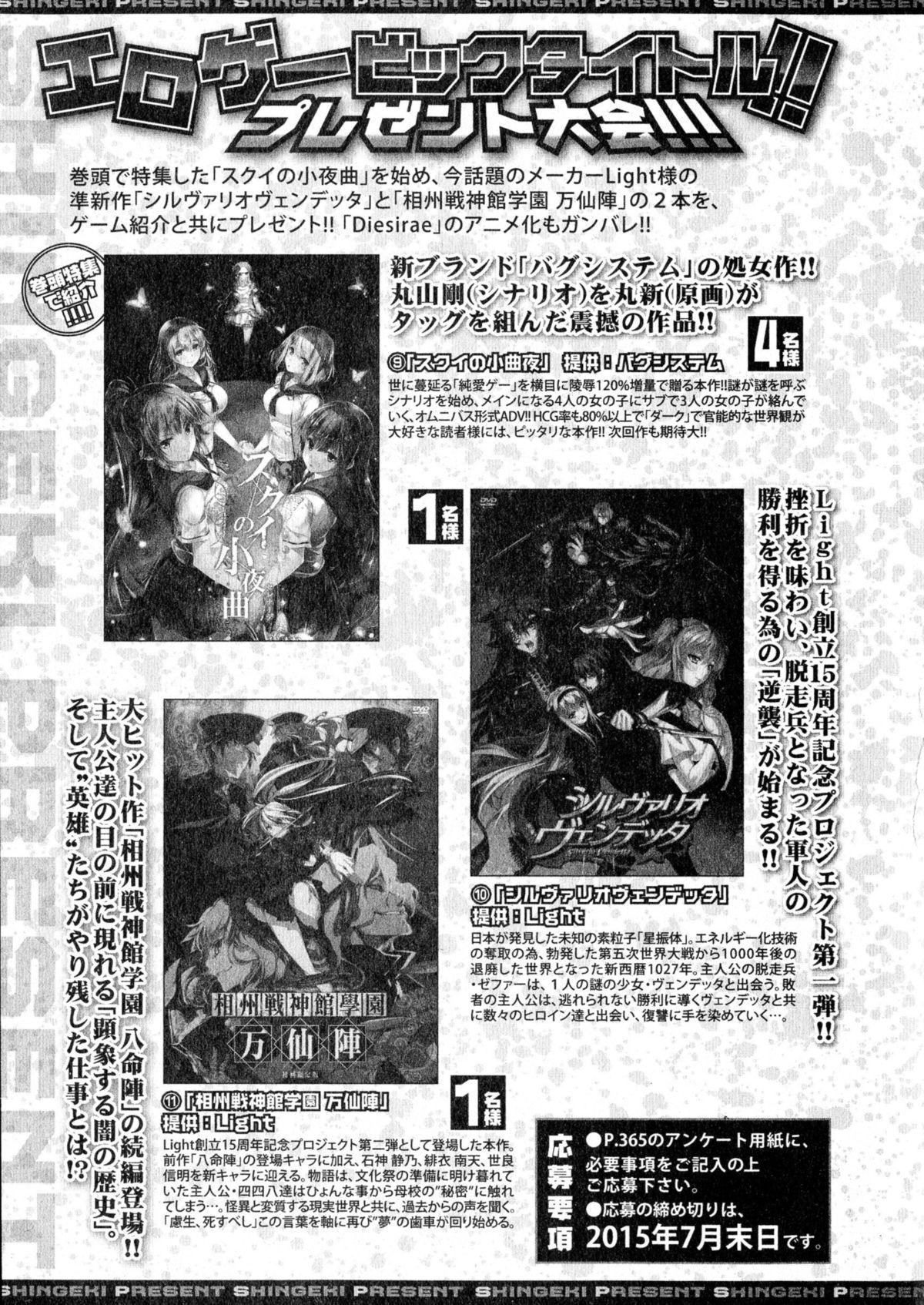 Comic Shingeki 2015-08 355