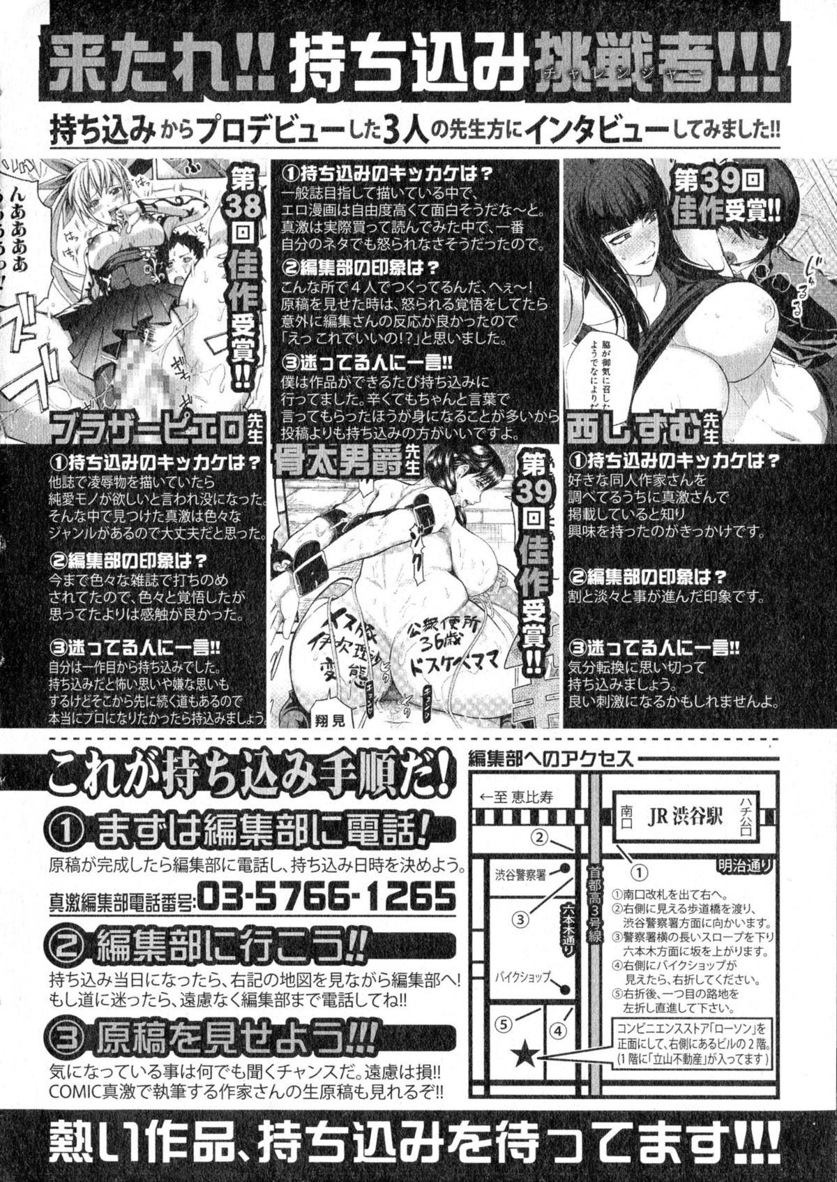 Comic Shingeki 2015-08 364