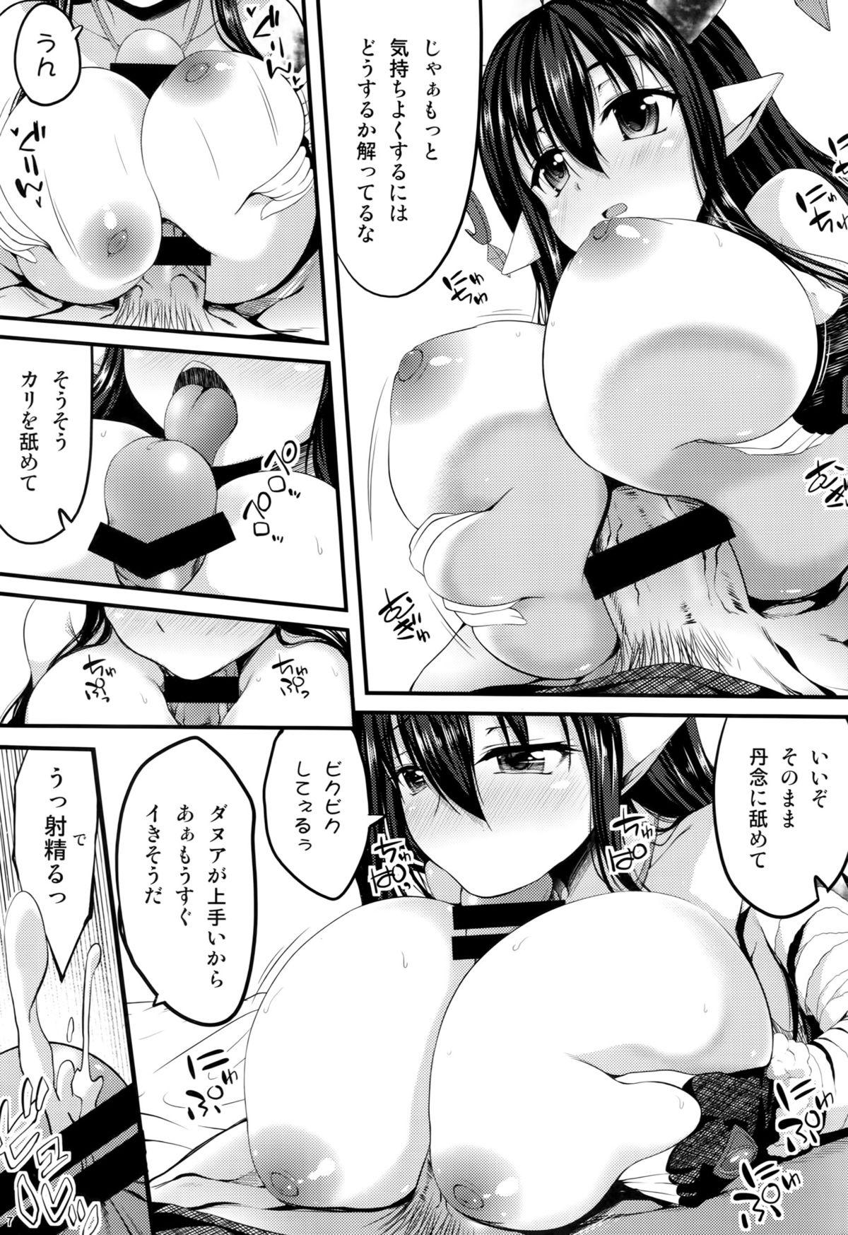 Hot Milf Danua-chan no Otome Jijou - Granblue fantasy Girl - Page 6