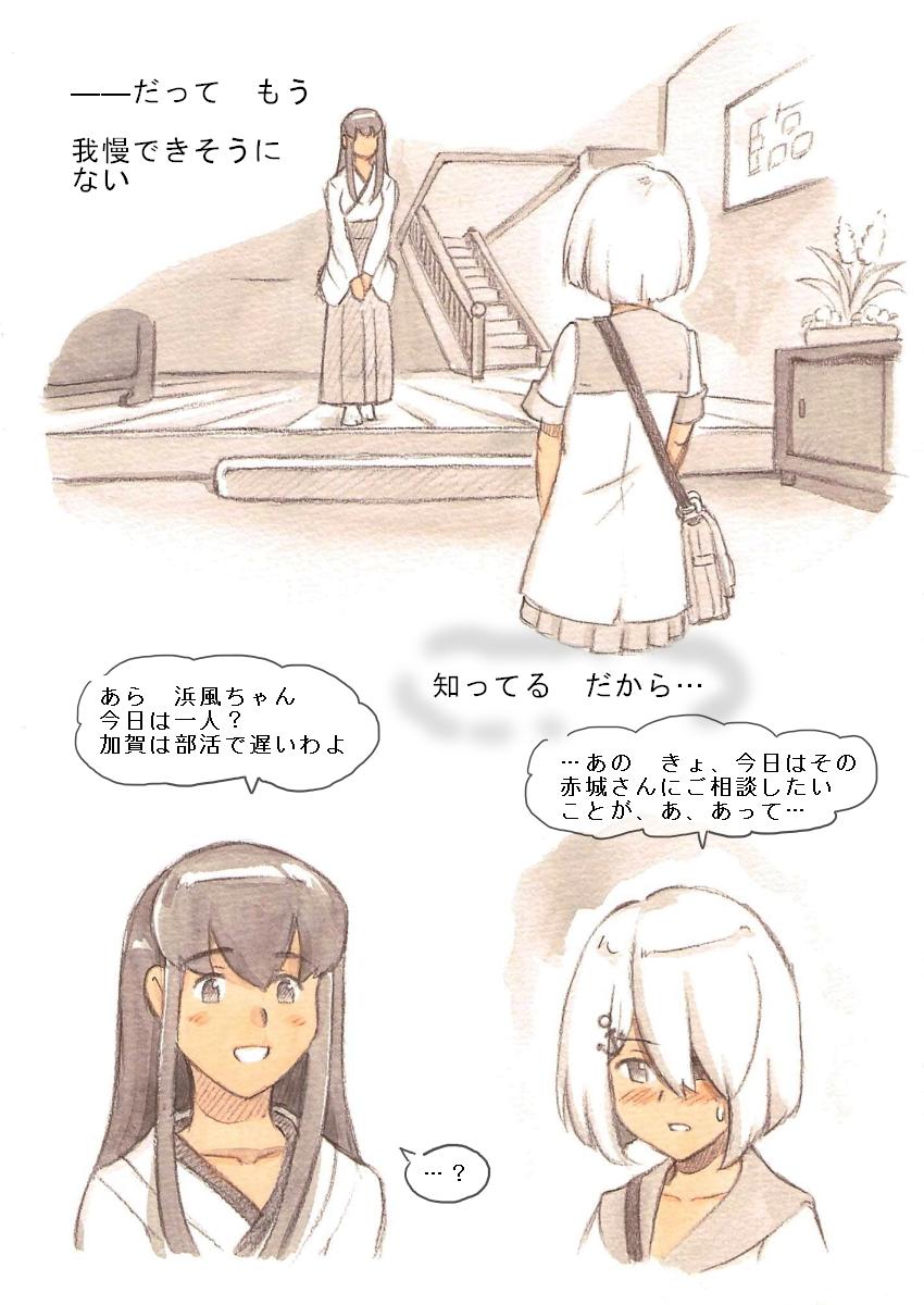 Men 『Futanari Doutei LESSON』 no Oshirase - Kantai collection Style - Page 11